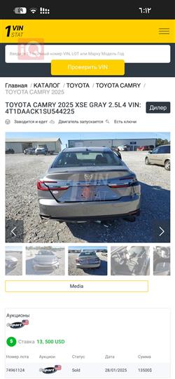 تۆیۆتا کامری